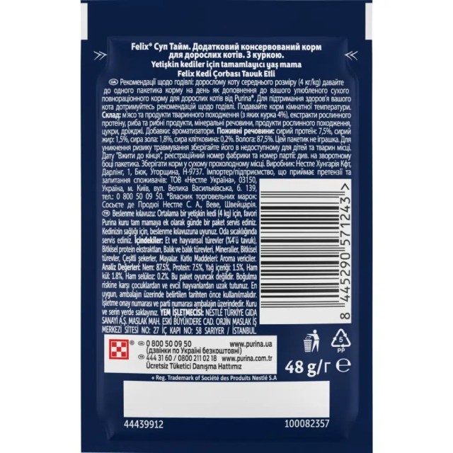 Felix Soup Chicken Tavuklu Kedi Çorbası 48 Gr 30 Adet