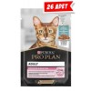 Pro Plan Delicate Okyanus Balıklı Yetişkin Kedi Konservesi 85gr (26 Adet)